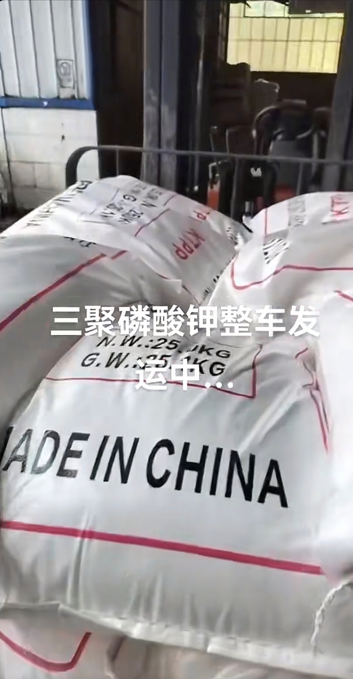 三聚磷酸钾（Potassium Triphosphate）综合介绍