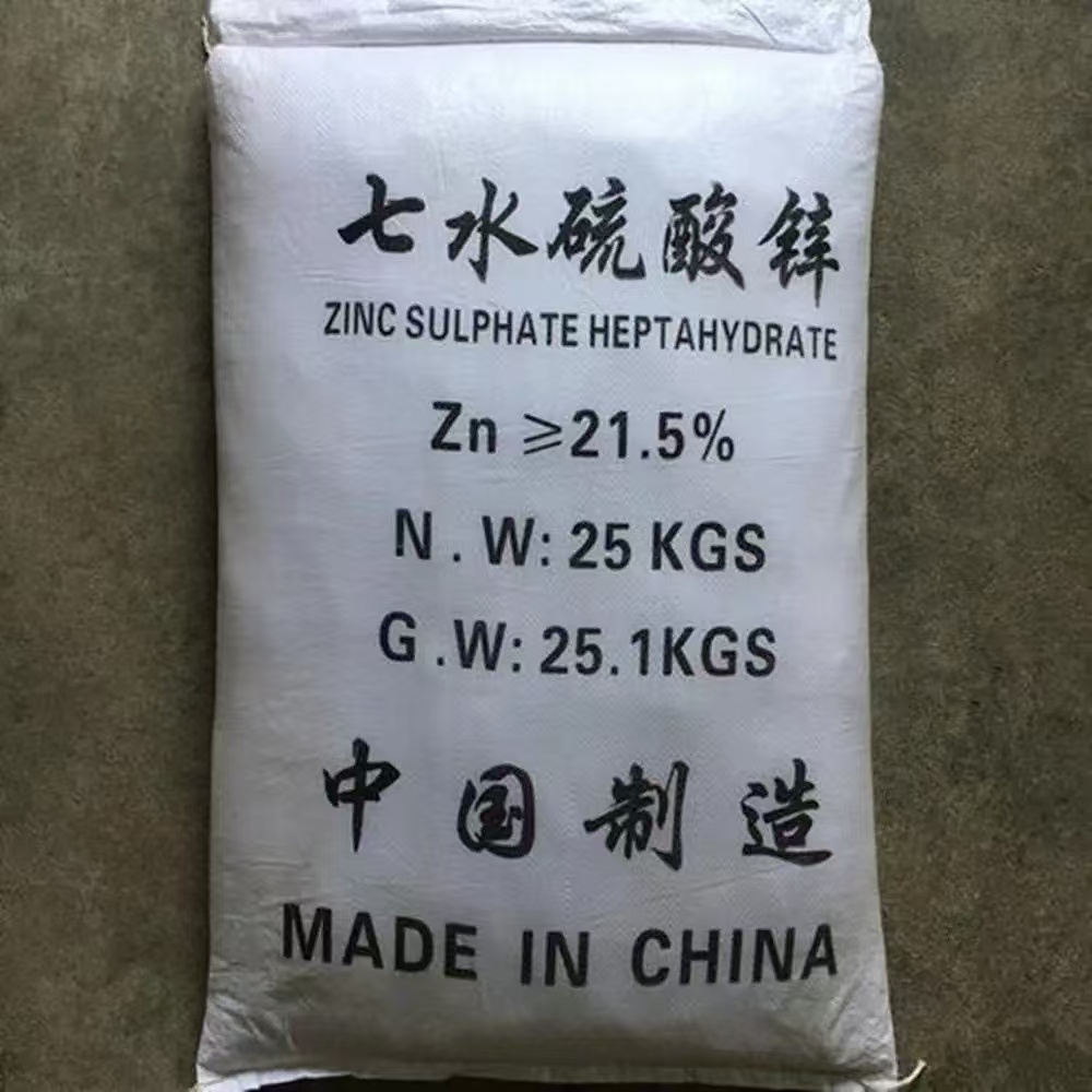 七水硫酸锌（ZnSO4·7H2O）详细介绍