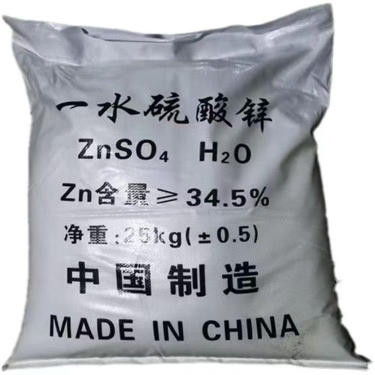 一水硫酸锌（ZnSO₄·H₂O）